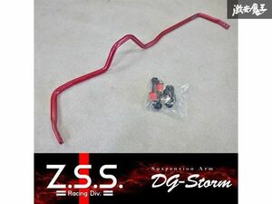 ☆Z.S.S. DG-Storm S13 RPS13 180SX PS13 シルビア リア 強化 スタビライザー 中空 調整式 22φ スタビリンク付 新品 即納 在庫有り ZSS