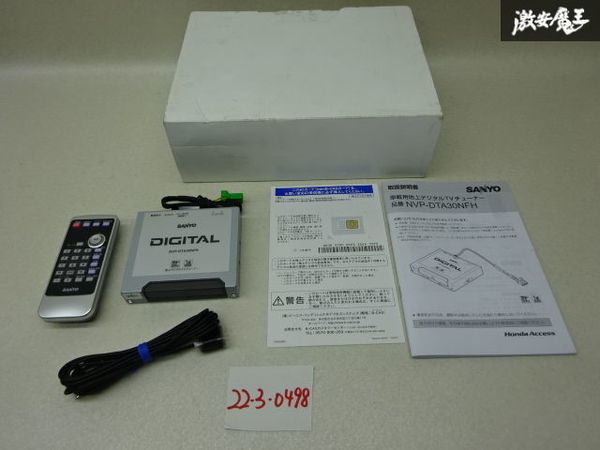 ヤフオク! -ホンダ 地デジ チューナーの中古品・新品・未使用品一覧