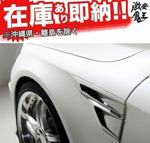 * new goods stock equipped! "Carlson" Japan regular goods Carlsson Benz W222 S Class previous term front fender duct dummy Ad on 