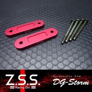 ☆Z.S.S. DG-Storm ホンダ AP1 AP2 S2000 アンチ バンプステア キット スペーサー 12ｍｍ ステアリングギアボックス 位置補正 ZSS