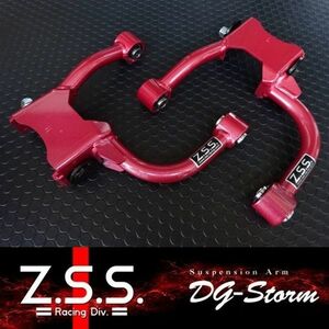 ☆Z.S.S. DG-Storm ECR33 BCNR33 ER34 BNR34 スカイライン GT-R フロント アッパーアーム 調整式 ピロ キャンバー ZSS R33 R34 ZSS