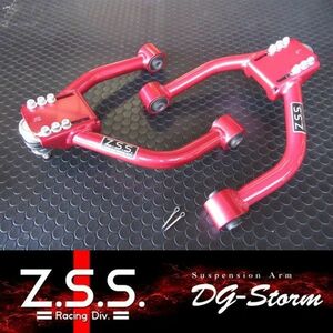 ☆Z.S.S. DG-Storm LEXUS レクサス GRL10 GS AVE30 ASE30 IS フロントアッパーアーム キャンバー 強化ラバー仕様 新品 即納 在庫有り ZSS