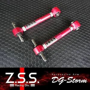 ☆Z.S.S. DG-Storm CD9A CE9A ランエボ 1 2 3 ランサーエボリューション リア ピロ キャンバーアーム 93-00 即納