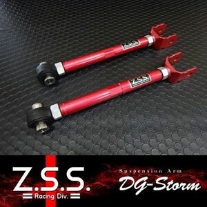 ☆Z.S.S. DG-Storm 日産 Y51 フーガ V37 スカイライン リア トラクションロッド ピロ 調整式 新品 在庫有り 即納 ZSS