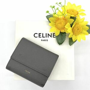 【大特価!!】CELINE セリーヌ スモールトリフォールド コンパクト 三つ折り財布 グレー 人気モデル 夏 海 キャンプ ブランド 鑑定済み■