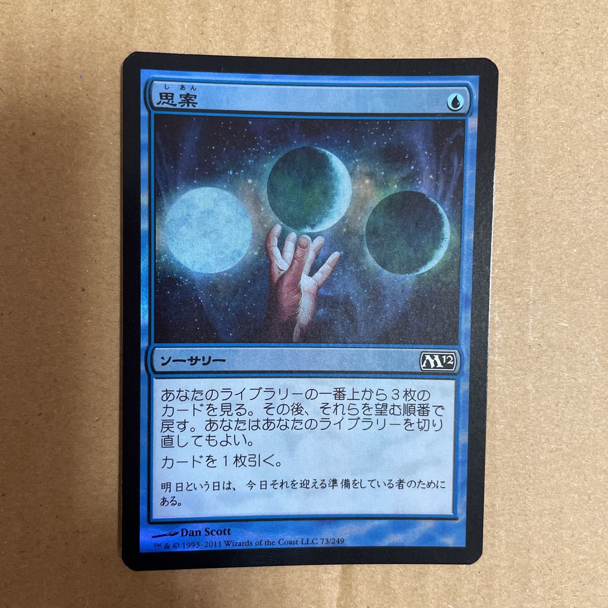 MTG 御霊の復讐 foil 4枚セット 初版 日本語+apple-en.jp