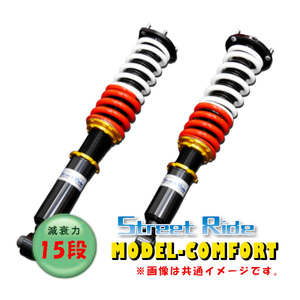 ストリートライド STREET RIDE 車高調 TYPE-SEDAN MC 減衰調整 マークX GRX130 GRX133 09.10～ SR-ST701-MC