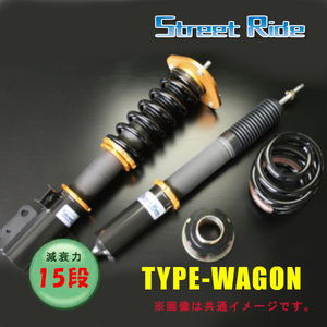 ストリートライド STREET RIDE 車高調 TYPE-WAGON 減衰調整 イプサム ACM21W 01.05～09.12 SR-WT805