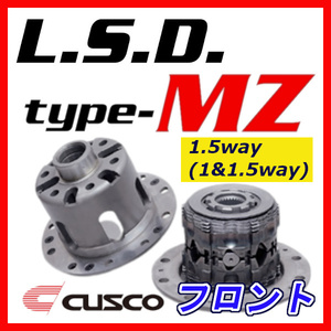 クスコ CUSCO LSD TYPE-MZ フロント 1.5way(1&1.5way) ミラージュ C83 1987/09～1991/10 LSD-134-B15