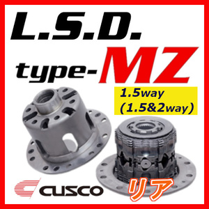 クスコ CUSCO LSD TYPE-MZ リア 1.5way(1.5&2way) RX-8 SE3P 2003/04～2013/04 LSD-165-K15