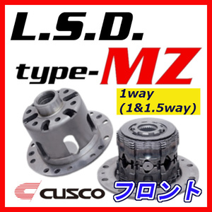 クスコ CUSCO LSD TYPE-MZ フロント 1way(1&1.5way) ヤリス MXPA10 2020/02～ LSD-194-B