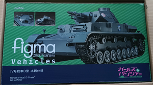 figma ガールズ&パンツァー Vehicles IV号戦車D型 本戦仕様 1/12スケール 中古開封