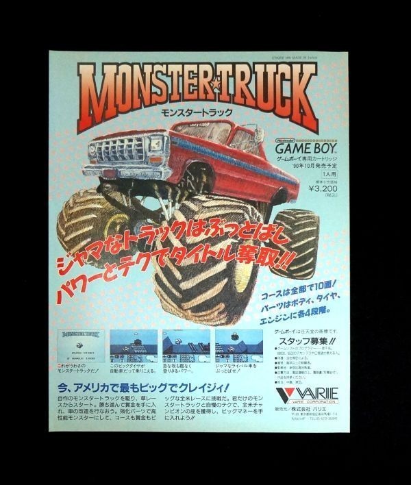 ヤフオク! -モンスタートラック ゲームボーイの中古品・新品・未使用品一覧