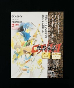 当時物 GB ゲームボーイ バンプレスト ONI Ⅱ 隠忍伝説 時代劇RPG 雑誌 広告 コレクション 任天堂 レトロ ゲーム