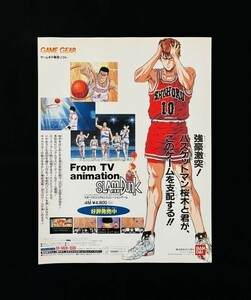 当時物 GG ゲームギア バンダイ テレビアニメスラムダンク バスケット スポーツ 雑誌 広告 コレクション レトロ ゲーム