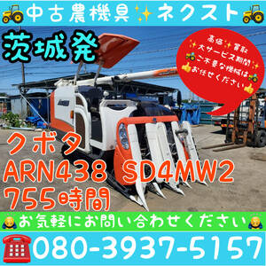 [Spring Sale] Kubota arn438sd4mw2 4pc monroe glaintank 755 часов Комбинируйте 4 отъезда от Ибараки