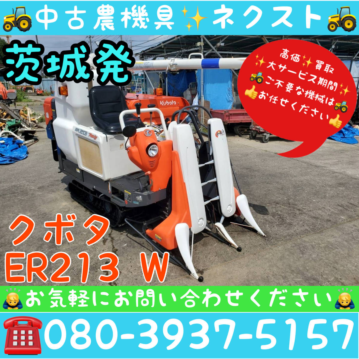 年最新ヤフオク! クボタコンバインerコンバインの中古品