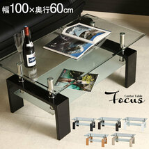 テーブル ガラス センターテーブル 100cm focus ローテーブル リビングテーブル つくえ 机 おしゃれ 木製 ブラック M5-MGKFGB0642BK_画像2