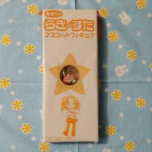 らきすた マスコット フィギュア あきら 未開封新品 非売品