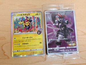 ヤフオク 渋谷 削除予定 その他 ポケモンカードゲーム の落札相場 落札価格 ヤフオク 渋谷 削除予定 その他 ポケモンカードゲーム の落札相場 落札価格