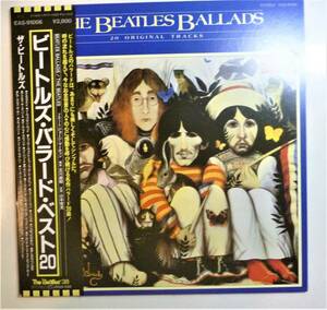 【アナログＬＰ●ビニール盤●日本盤】ビートルズ・バラード・ベスト20　ザ・ビートルズ　THE BEATLES
