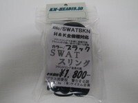 KM製電動ガン HK全機種対応 SWATスリング BK新品