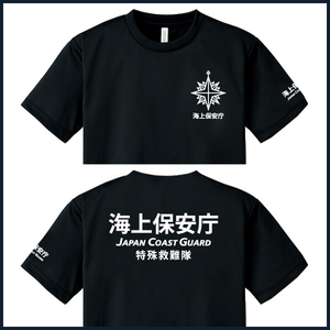 海上保安庁 Tシャツ(S/M/L/2L/3L/4L/5L) 黒 c6