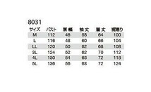 バートル 8031 長袖ジャケット キャメル 5Lサイズ 秋冬用 メンズ 防寒対応 防縮 綿素材 作業服 作業着 8031シリーズ_画像3