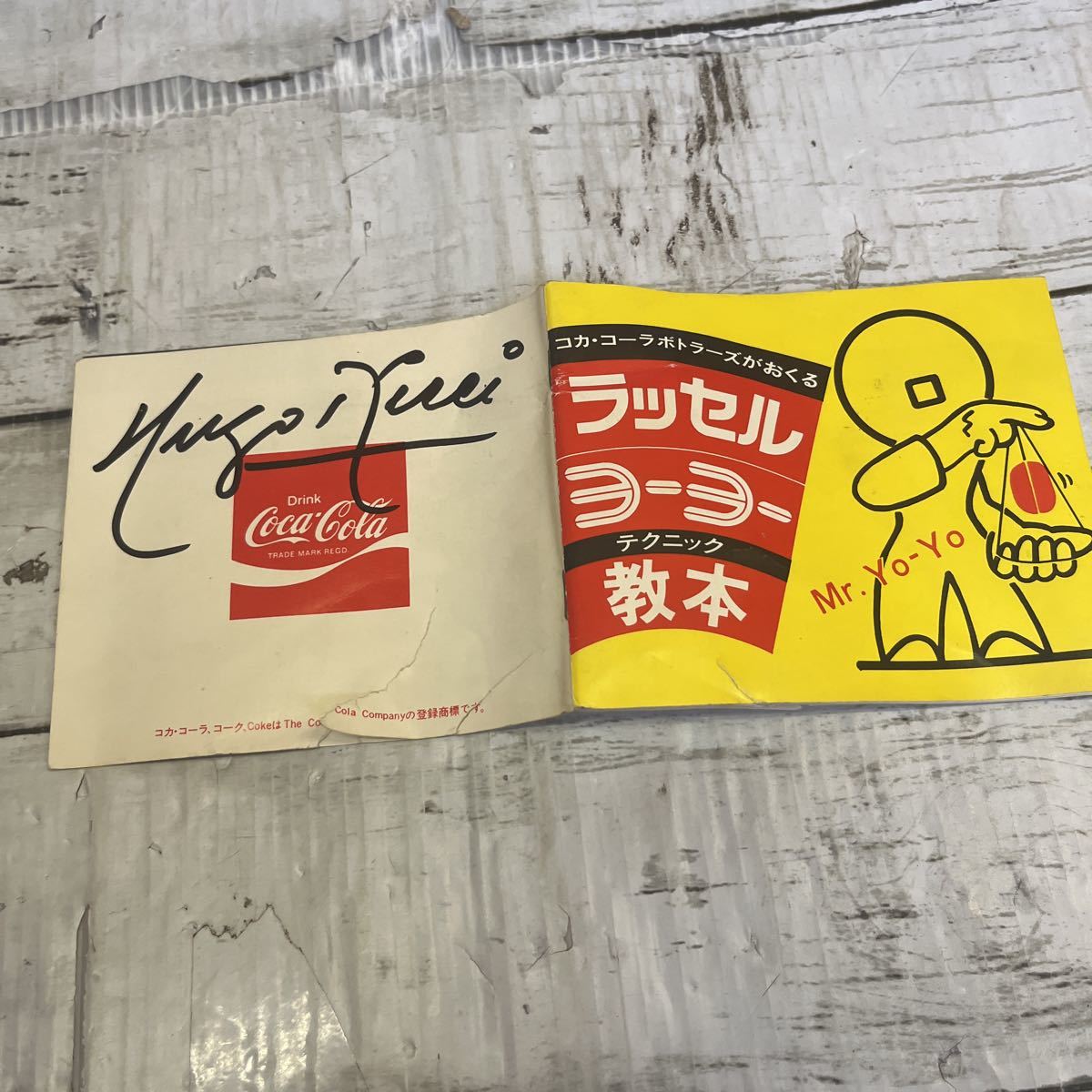 コカコーラ ヨーヨー ラッセルの値段と価格推移は?|27件の売買情報を