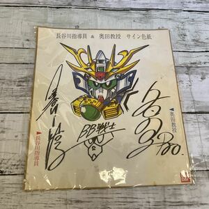 g492 родоначальник SD Gundam Hasegawa руководство участник внутри рисовое поле .. автограф карточка для автографов, стихов, пожеланий подлинная вещь 