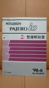  редкий товар MITSUBISHI Mitsubishi Pajero Io PAJERO io инструкция по обслуживанию распродажа 