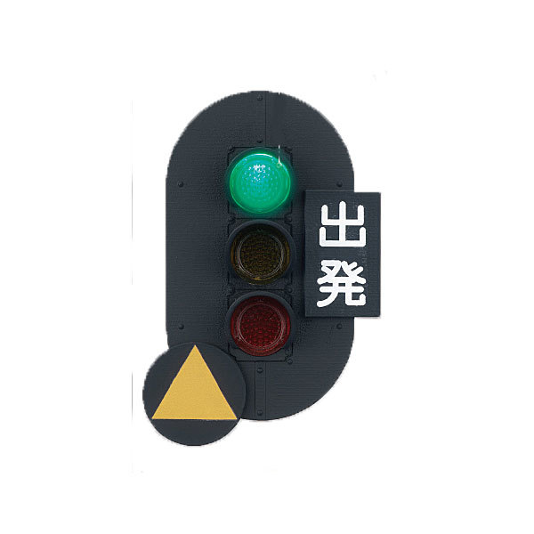 ヤフオク! -「鉄道信号」の落札相場・落札価格