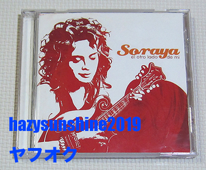 ソラヤ SORAYA CD EL OTRO LADO DE MI ラテン LATIN