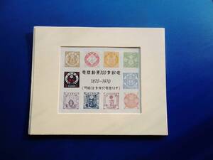 日本電信電話公社発行■電話創業１００年記念(1870-1970) ・未使用