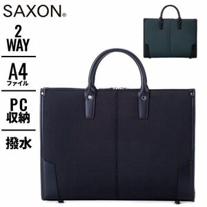 ビジネスバッグ SAXON 5218 A4 安い スタンドタイプ 自立式 ノートPC 対応 ブリーフケース ２Way 軽量 約730g 就活 通勤 通学 リクルート