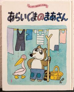 * out of print * the first version *[ oh .... .. san ] gold da-. is none ... Showa era 59 year f lable pavilion retro book