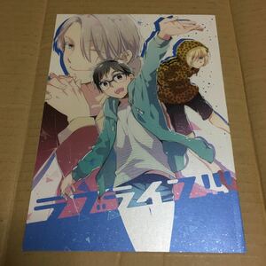 ユーリ!!! on ICE 同人誌 ラブライフ!!! ヴィクトル×勝生勇利 TAM 田宮こも ヴィク勇