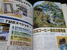 鉄道模型趣味別冊 NゲージBOOK No.3　　機芸出版社_画像3