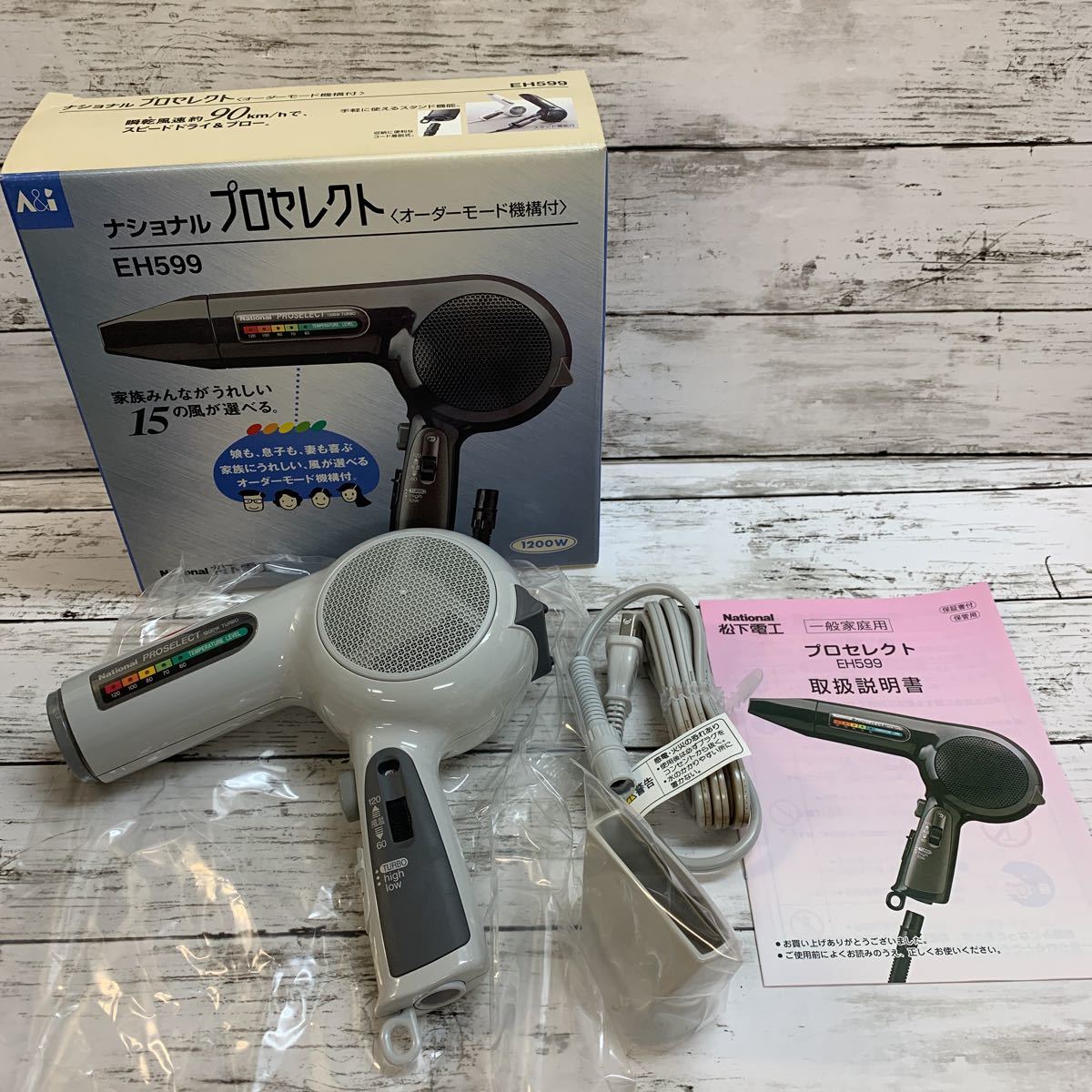 これはもう】 ナショナル プロセレクト ヘアドライヤー qMWyQ