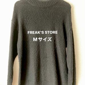 FREAK'S STORE アクリルニットセーター ブラック Mサイズ