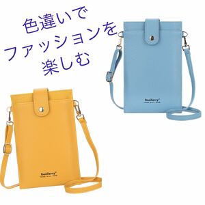 2色セット| 新品ショルダーバッグ　おしゃれ　スマホポーチ　ミニバッグ　肩掛け可愛いバッグ　お出掛け　デート輸入【限定お得】