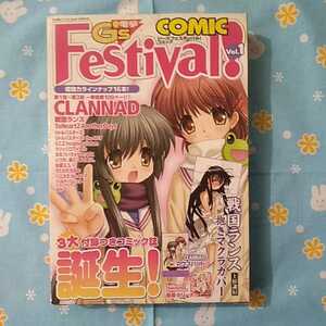 電撃G's Festival! COMIC Vol.1 付録 戦国ランス 上杉謙信 抱き枕カバー CLANNAD クラナド マウスパッド ToHeart2 未開封新品 箱痛みあり