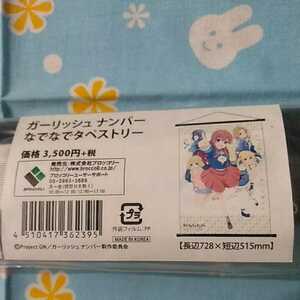 ガーリッシュナンバー なでなで タペストリー 未開封新品 定価３８５０円