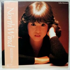 ★★松田聖子 NORTH WIND★帯・歌詞カード付★ アナログ盤 [1640TPR