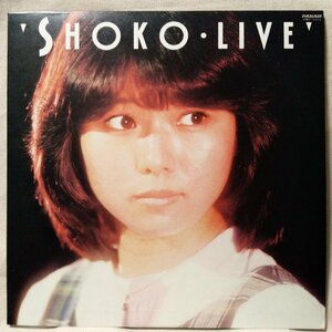 ★★沢田聖子 SHOKO LIVE★1981年ライブ収録★盤面良好★ アナログ盤 [1562TPR