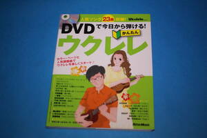 # бесплатная доставка #DVD. сейчас день из ...! простой укулеле #DVD имеется #