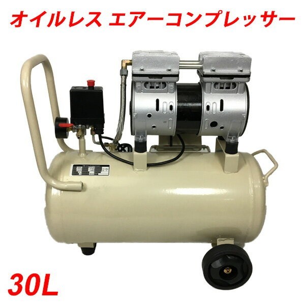 正規取扱店の通販 SIGNET シグネット 65700 コンプレッサー30L