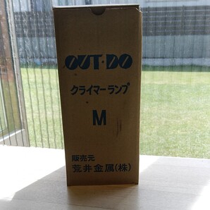 クライマーランプ 荒井金属