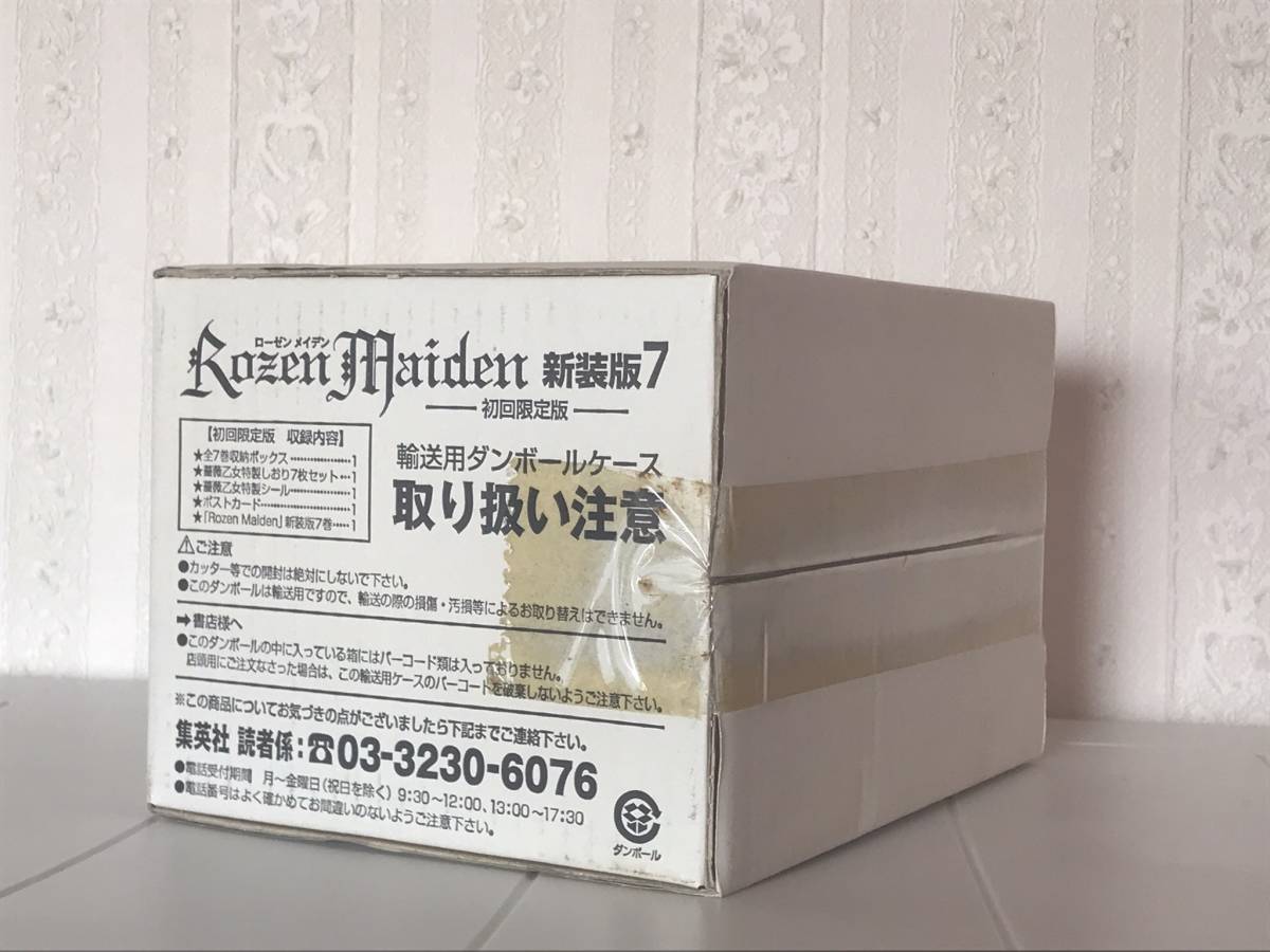 ◇初回限定版 ローゼンメイデン Rozen Maiden 新装版 収納BOX◇-