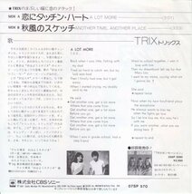 7”Single,トリックス TRIX　恋のタッチンハート_画像2